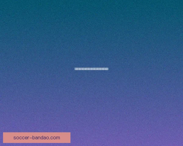 半岛体育入口全面解析与最新赛事动态一站式体验