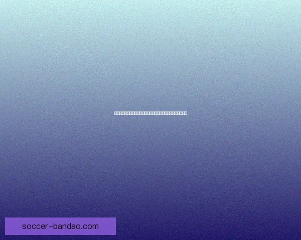 世界杯竞猜赛事分析：深入剖析各队实力与赛程预测助力精准投注