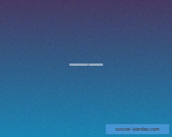 世界杯竞猜红包活动震撼来袭 一起赢大奖享精彩福利