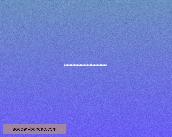 全球世界杯竞猜平台开启全新活动，精彩赛事预测助力赢取丰厚奖励