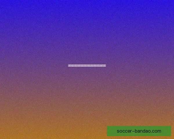 畅玩世界杯竞猜游戏平台轻松注册，赢取丰富奖品尽在掌握