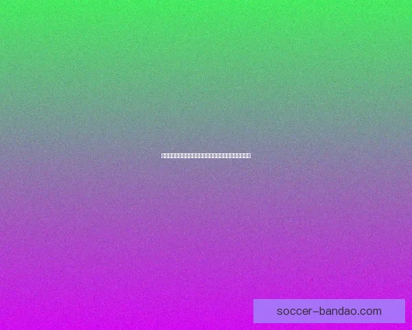 选择最佳世界杯竞猜平台有哪些标准和推荐的优质平台介绍