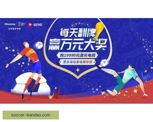 世界杯竞猜福利平台全新升级开启畅享足球赛事预测赢取惊喜福利盛宴 世界杯竞猜福利平台全新升级开启畅享足球赛事预测赢取惊喜福利盛宴