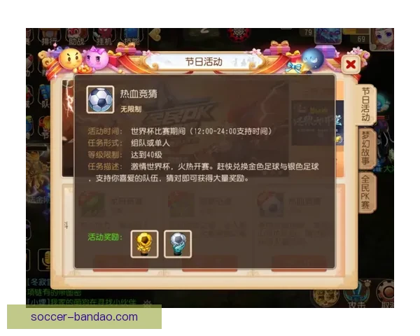 世界杯竞猜APP入口大全畅享精彩赛事预测尽在掌握